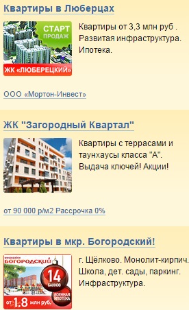 Дополнительное изображение — Novostroy-M.ru, Портал