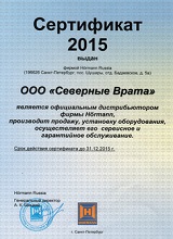 Дополнительное изображение — СЕВЕРНЫЕ ВРАТА