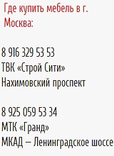 Дополнительное изображение — SA МЕБЕЛЬ МОСКВА